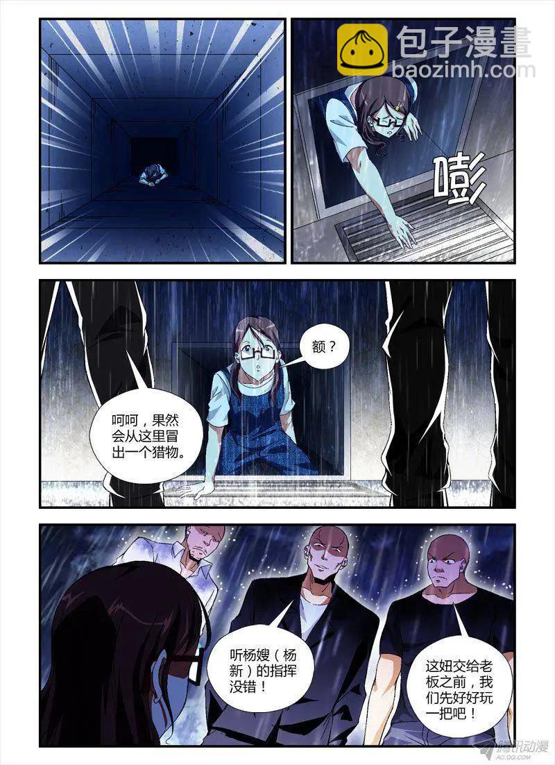 第286弹 谁放大了？6