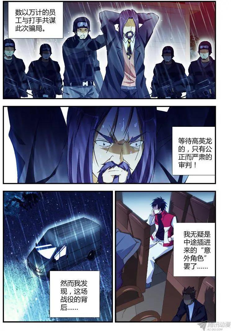 第288弹 久违的距离11