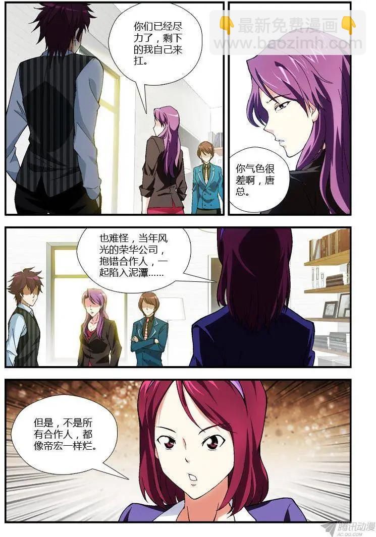 第289弹 真正的羁绊10