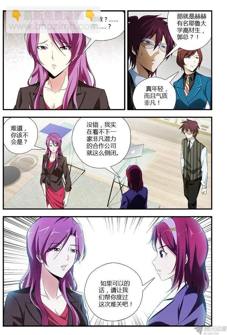 第289弹 真正的羁绊11