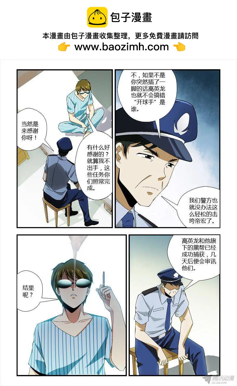 第289弹 真正的羁绊3
