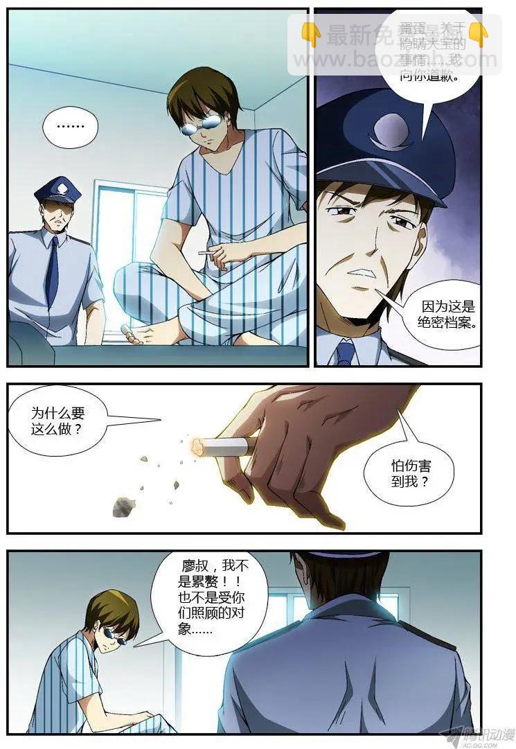 第289弹 真正的羁绊5