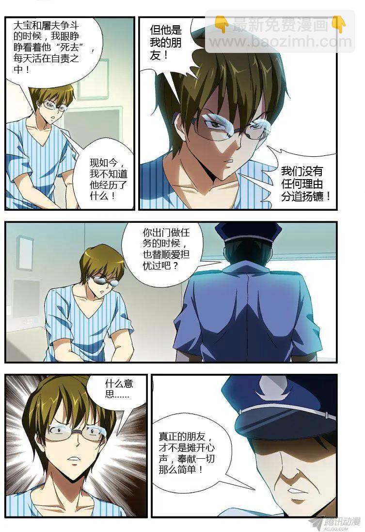 第289弹 真正的羁绊6
