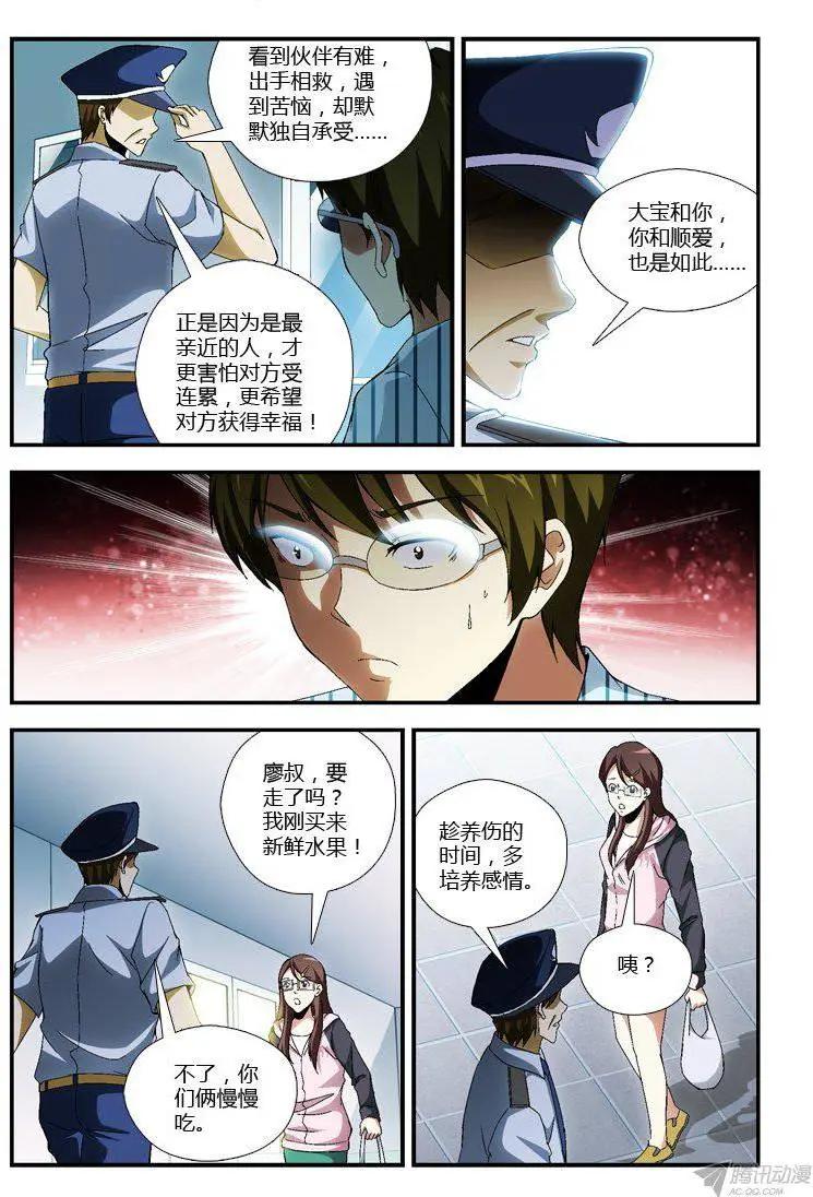第289弹 真正的羁绊7