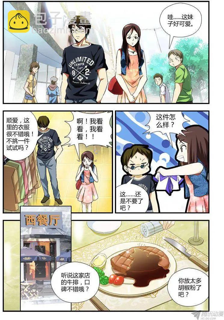 第290弹 愉快的周末5