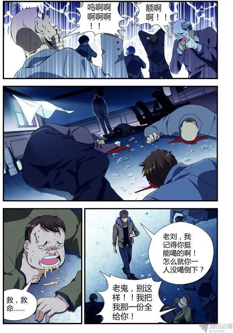 第291弹 希望与绝望10