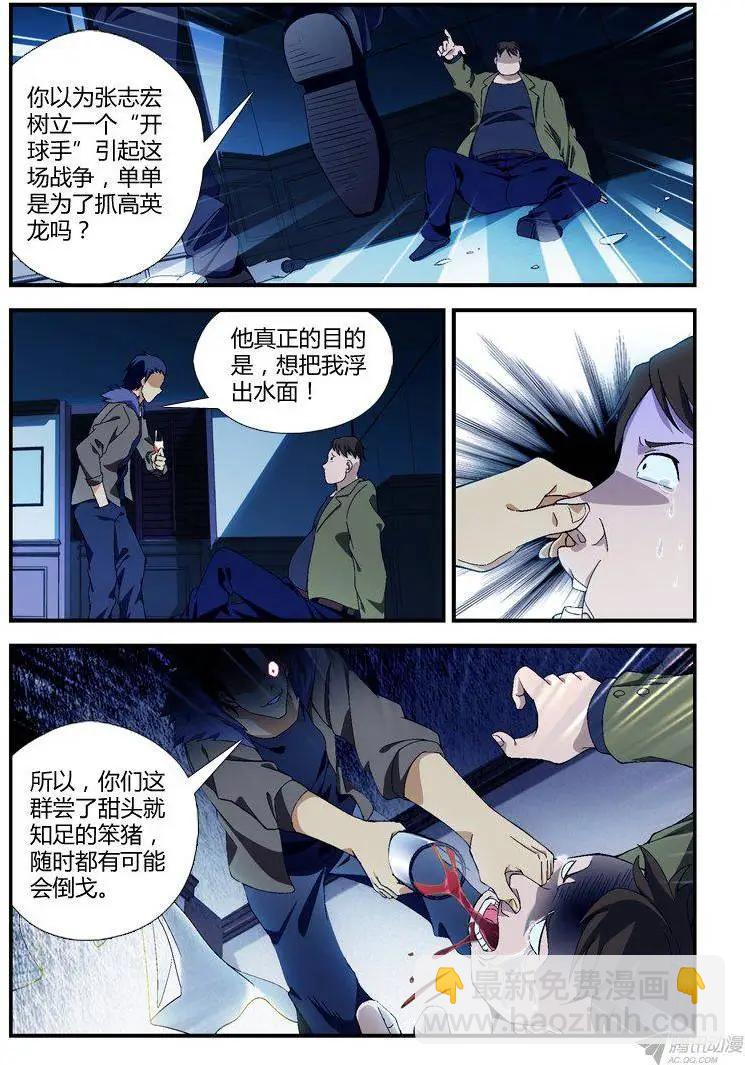 第291弹 希望与绝望11