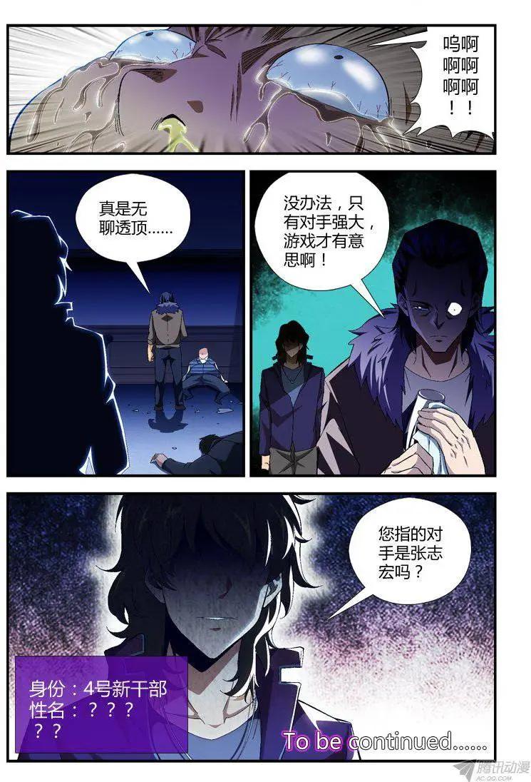 第291弹 希望与绝望12