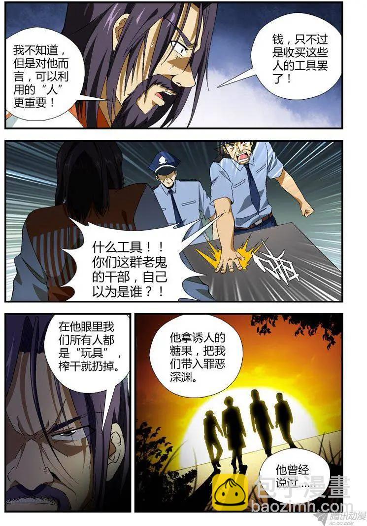 第291弹 希望与绝望6