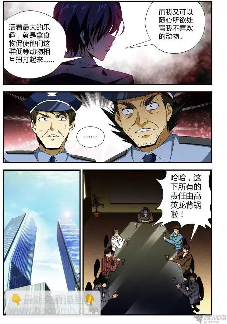 第291弹 希望与绝望7