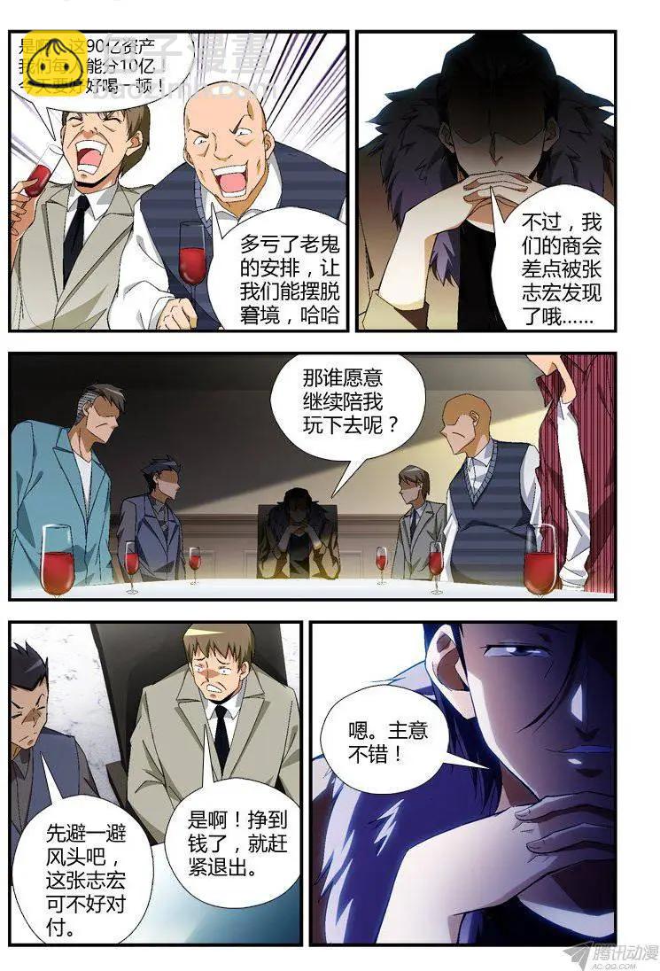 第291弹 希望与绝望8