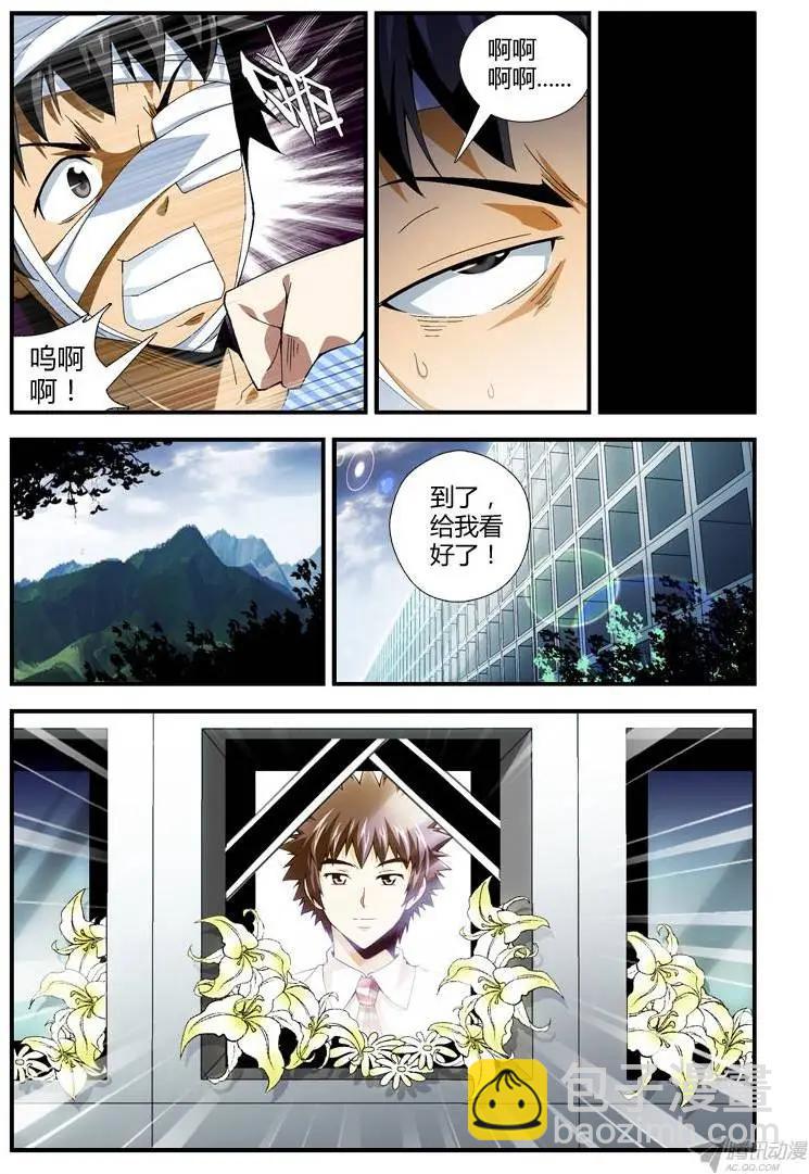 第292弹 我有复活甲11