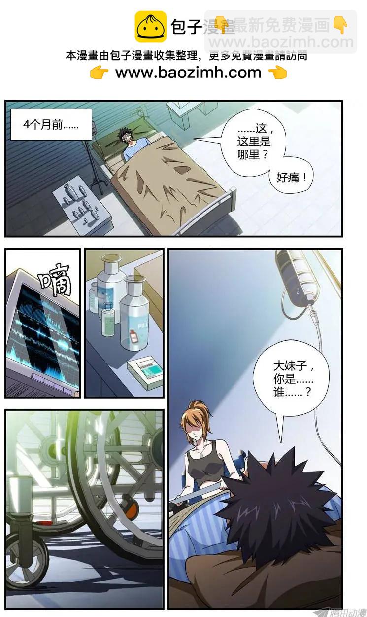 第292弹 我有复活甲3