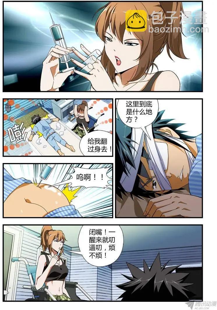 第292弹 我有复活甲4