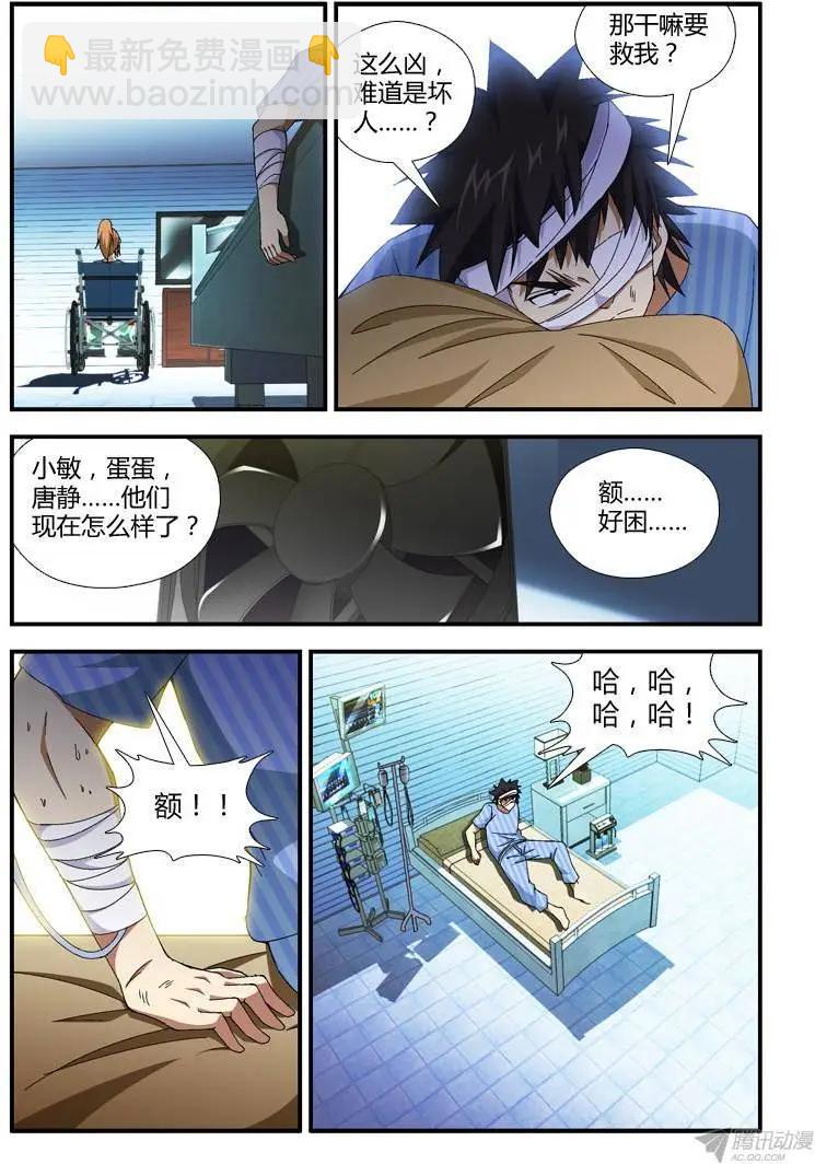 第292弹 我有复活甲5