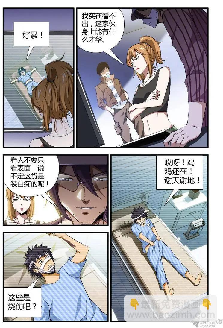 第292弹 我有复活甲6