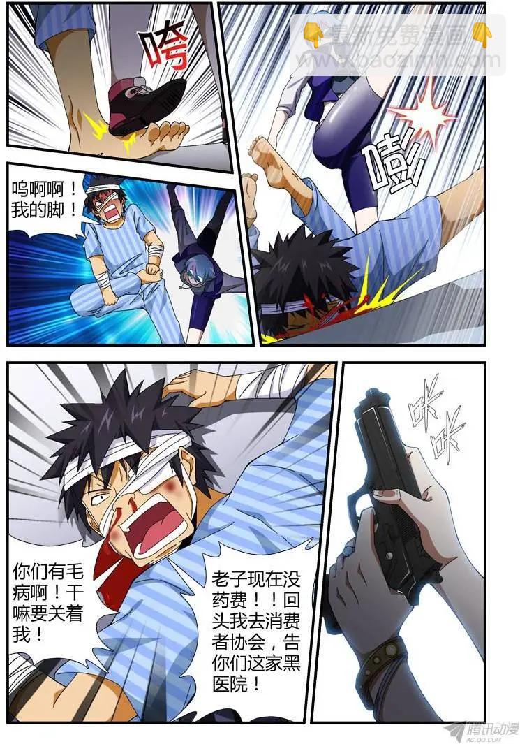 第292弹 我有复活甲9