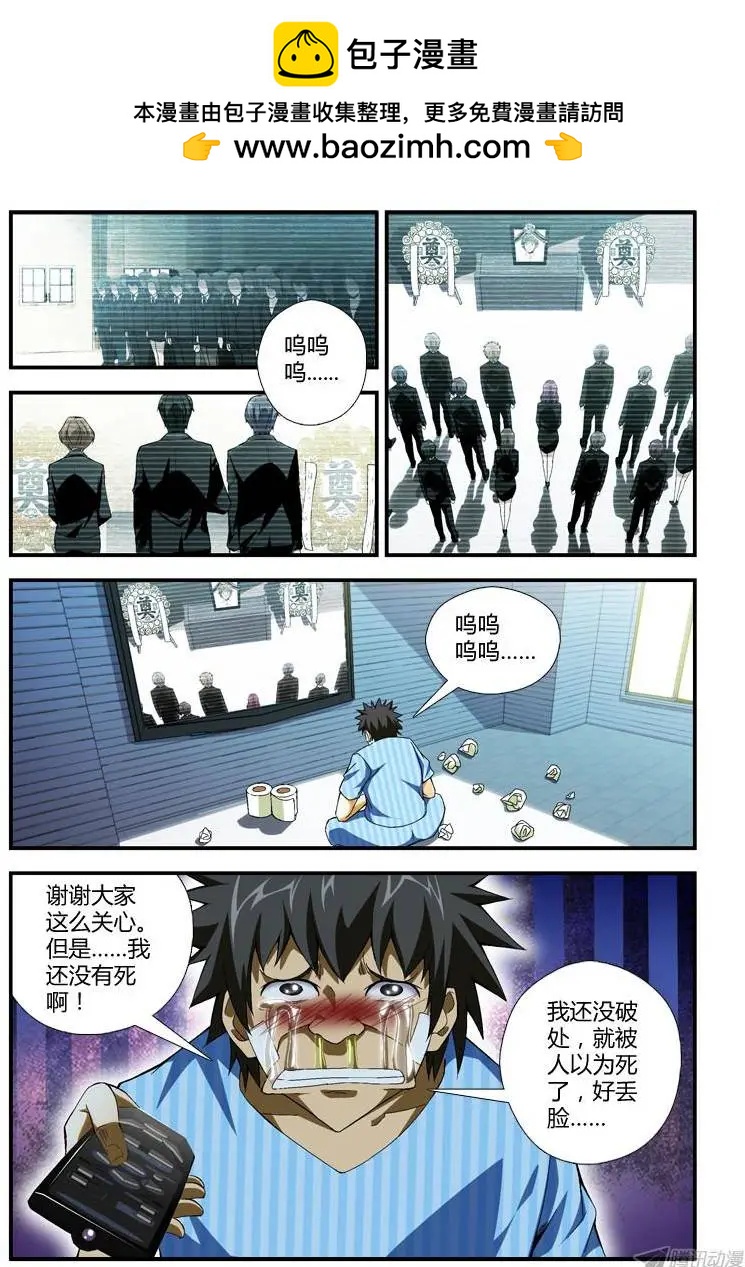 第293弹 通职者1