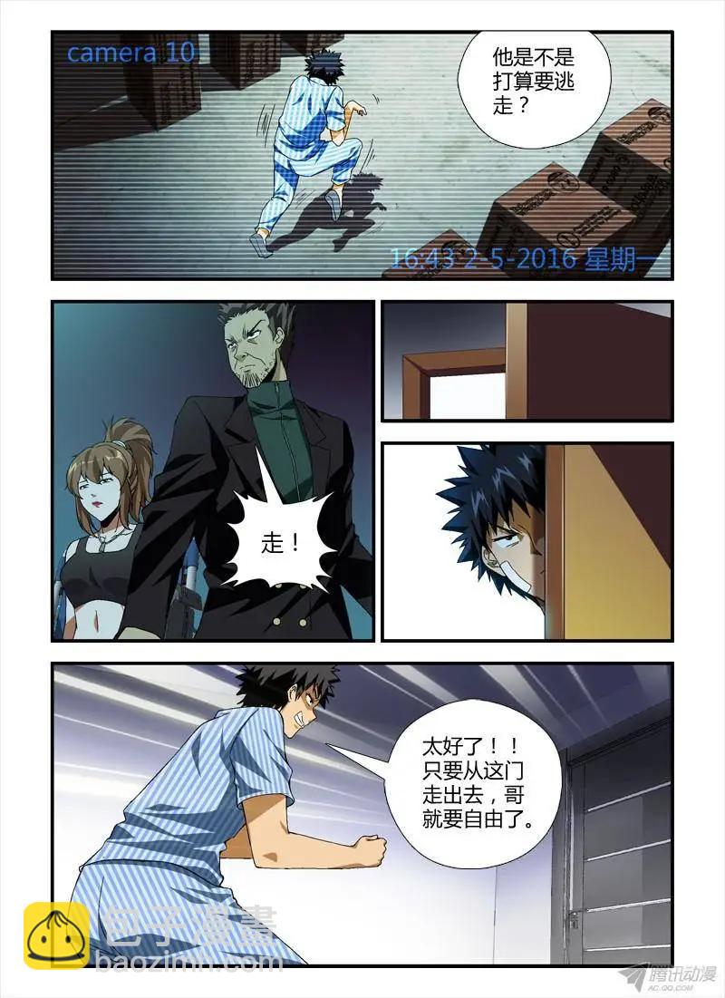 第293弹 通职者10