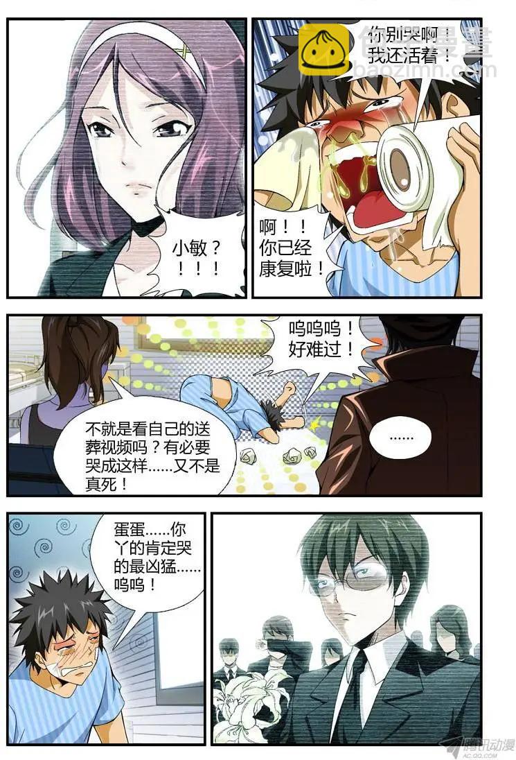 第293弹 通职者2
