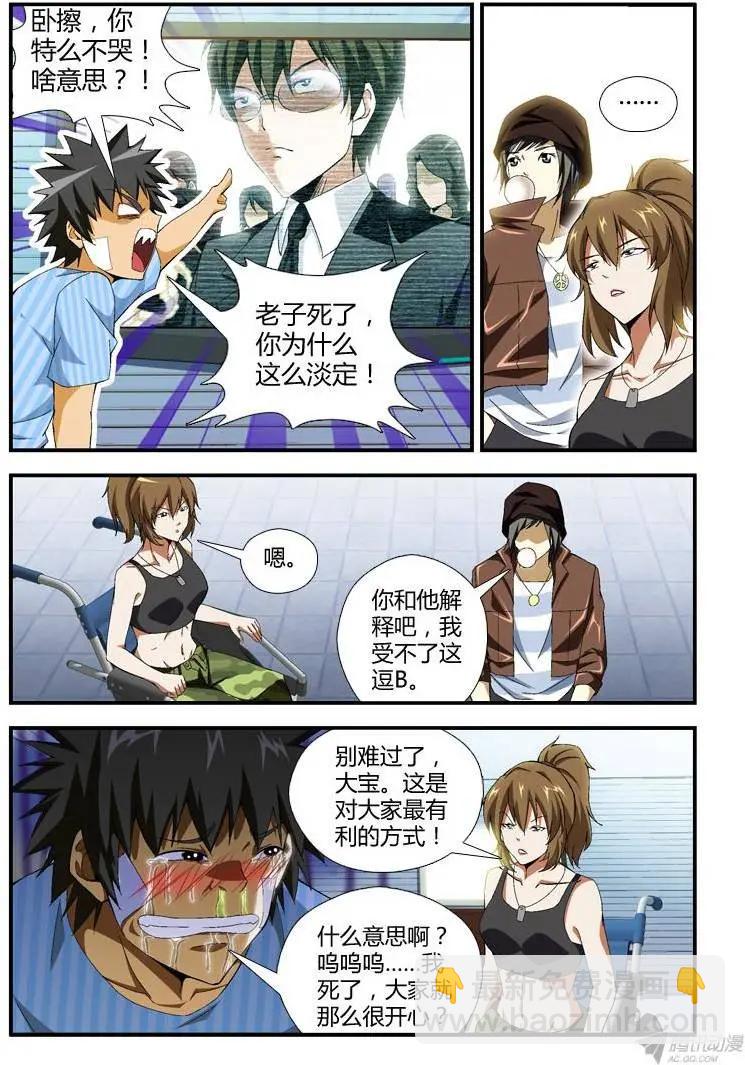 第293弹 通职者3
