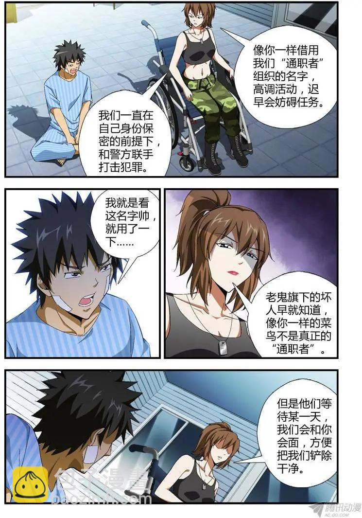 第293弹 通职者4