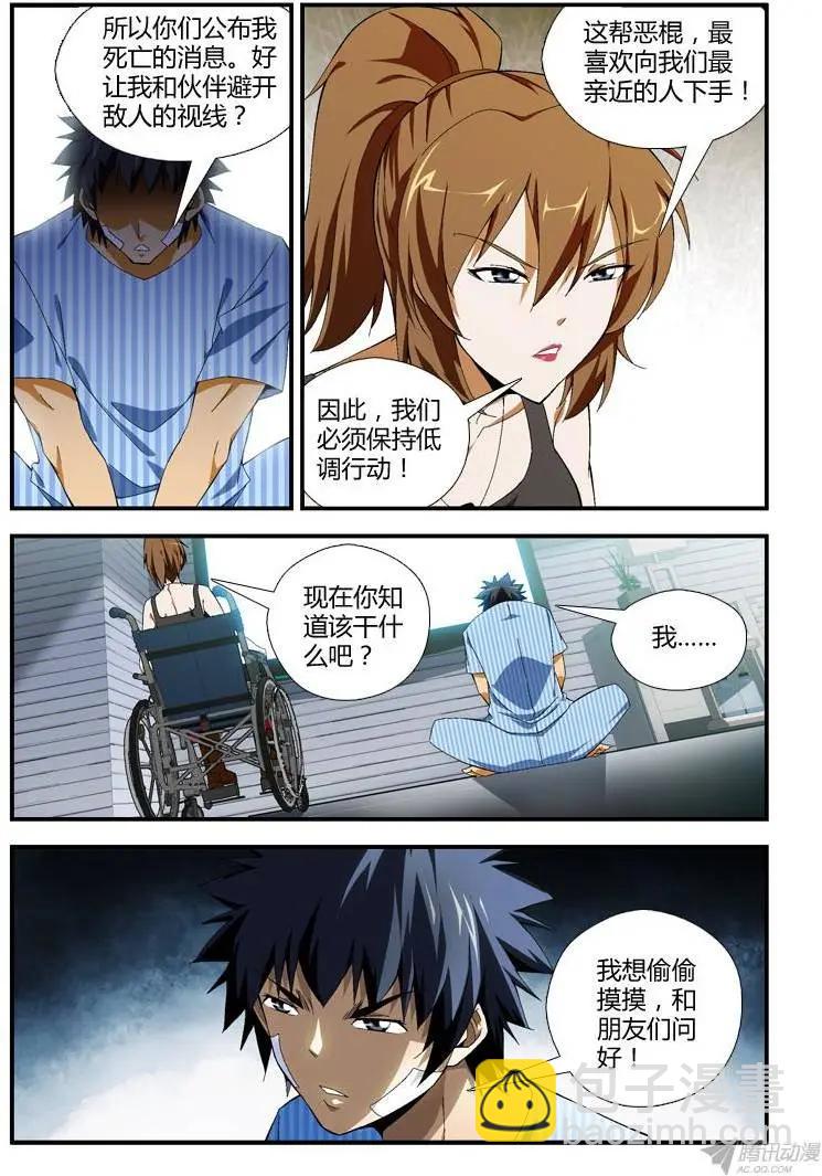 第293弹 通职者5