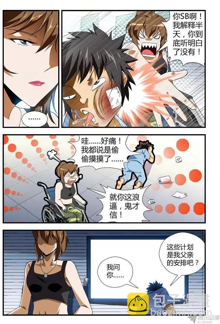 第293弹 通职者6