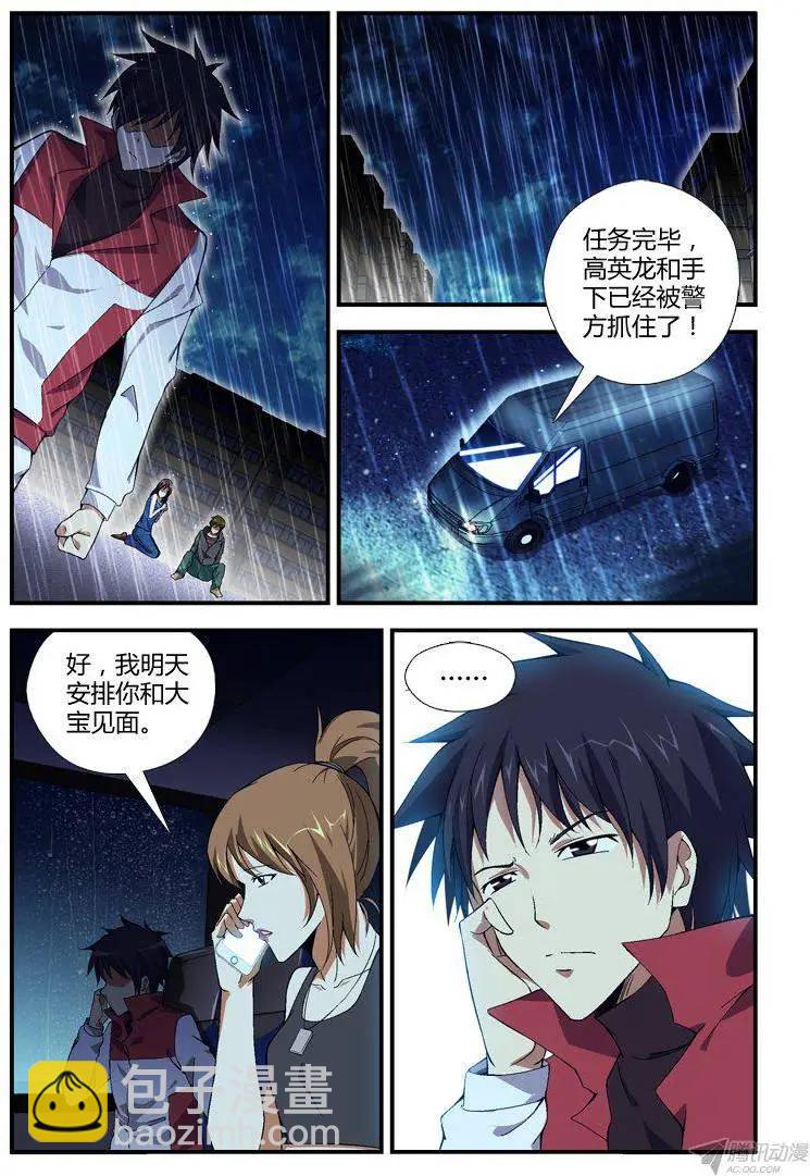 第295弹 好久不见12