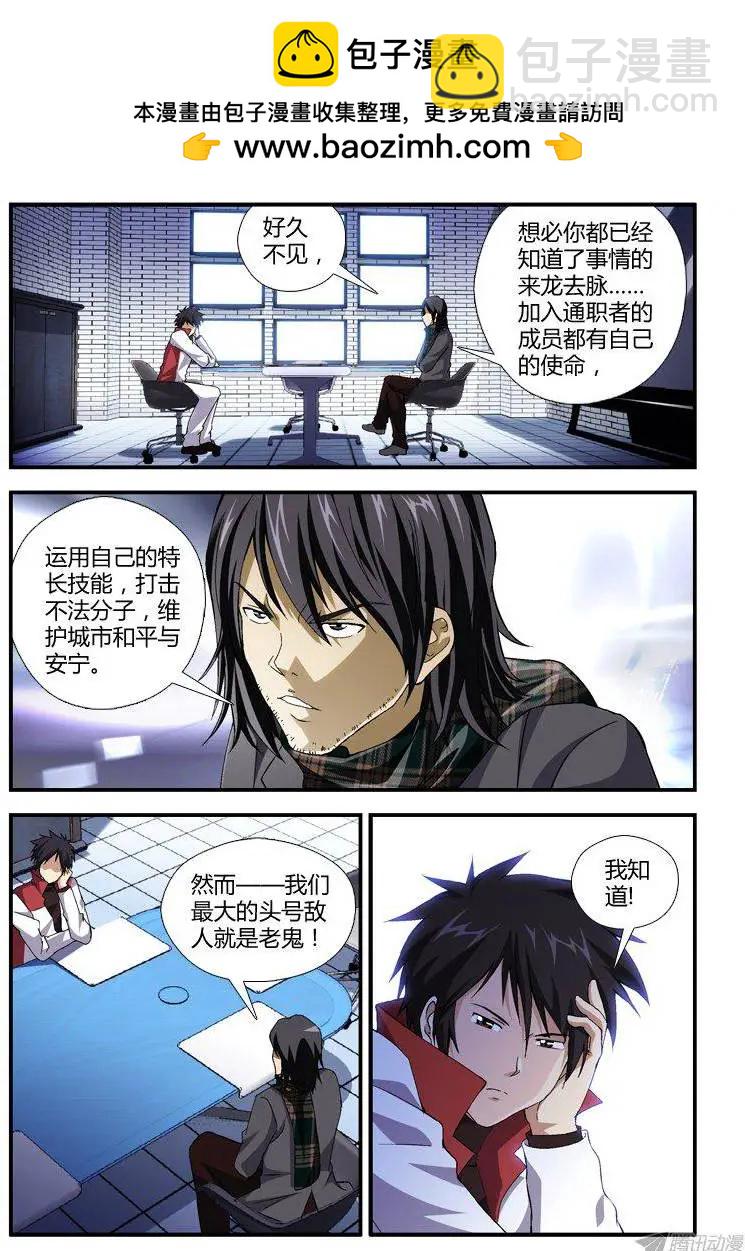 第296弹 重逢1
