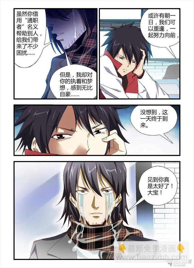 第296弹 重逢3