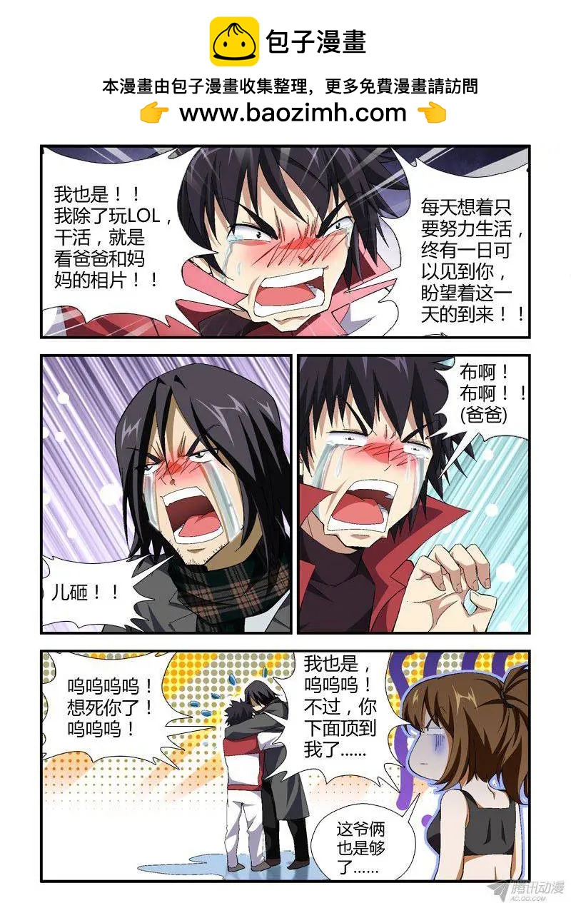 第296弹 重逢4