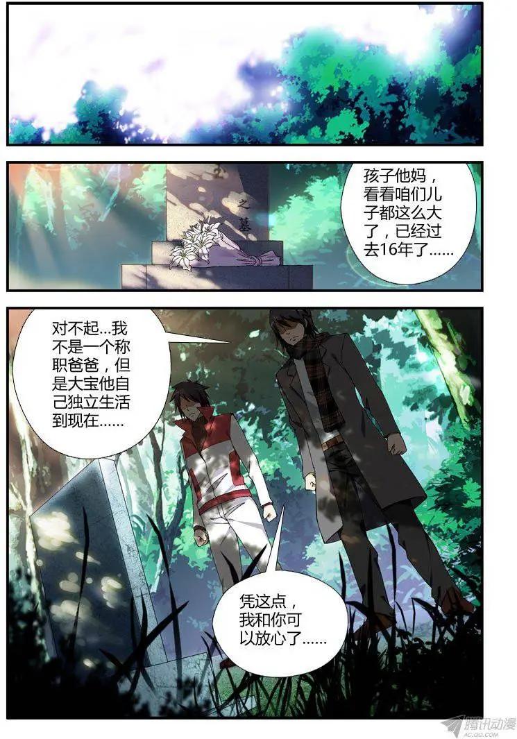 第296弹 重逢5