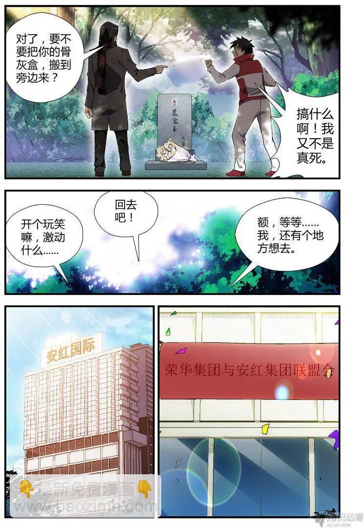 第296弹 重逢7