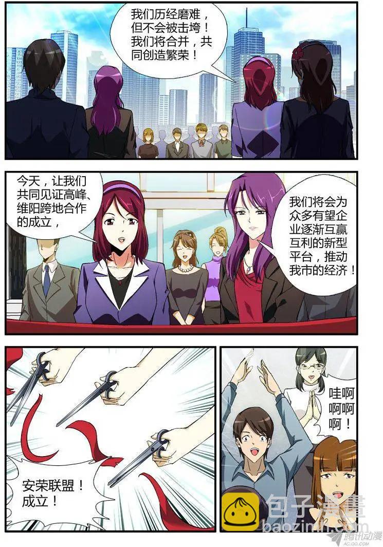 第296弹 重逢8