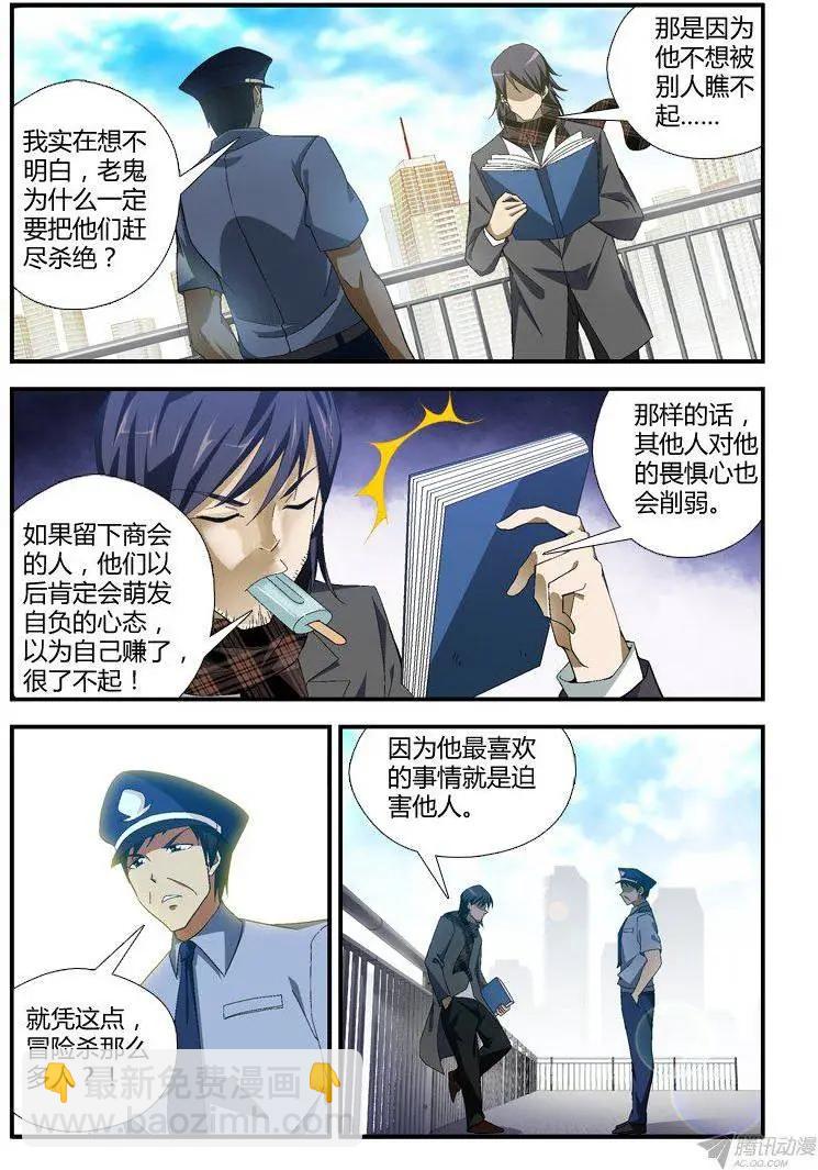 第298弹 努力的人们3
