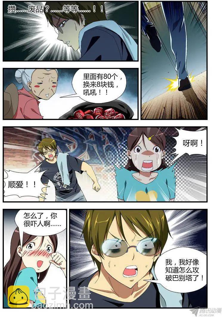 第299弹 失败与逆转11