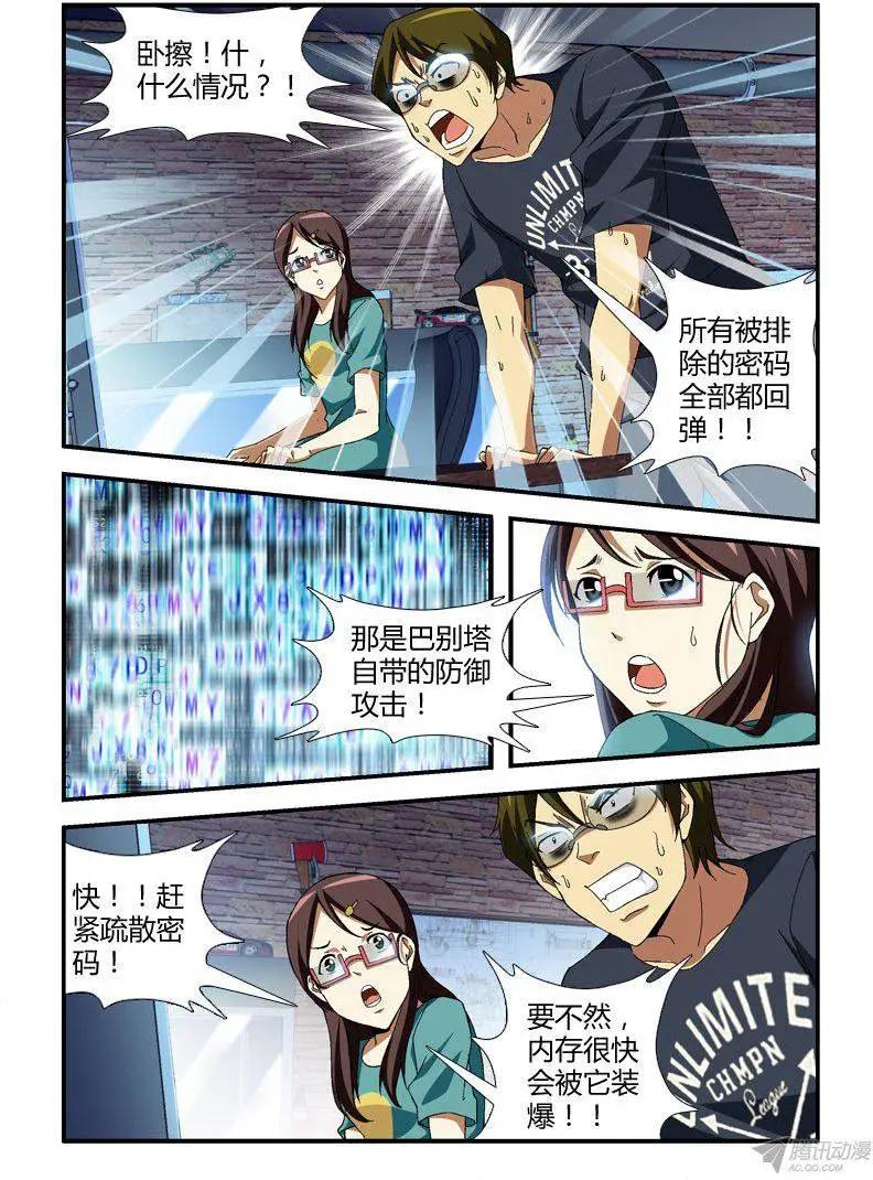 第299弹 失败与逆转5