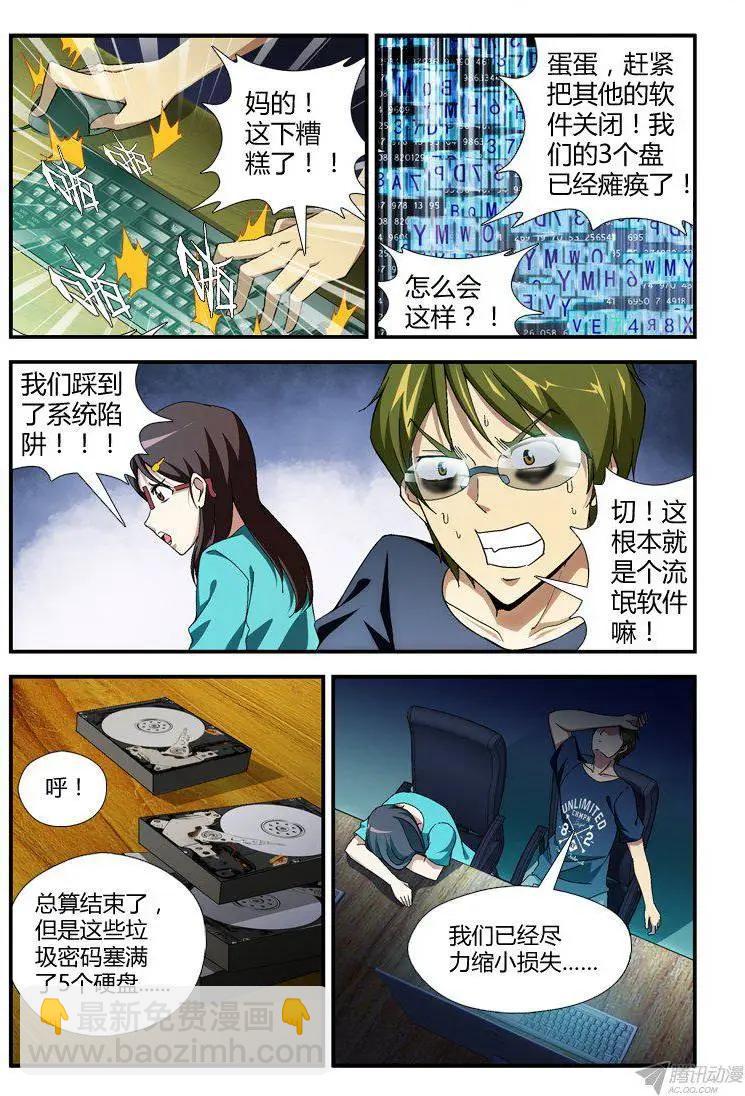 第299弹 失败与逆转6