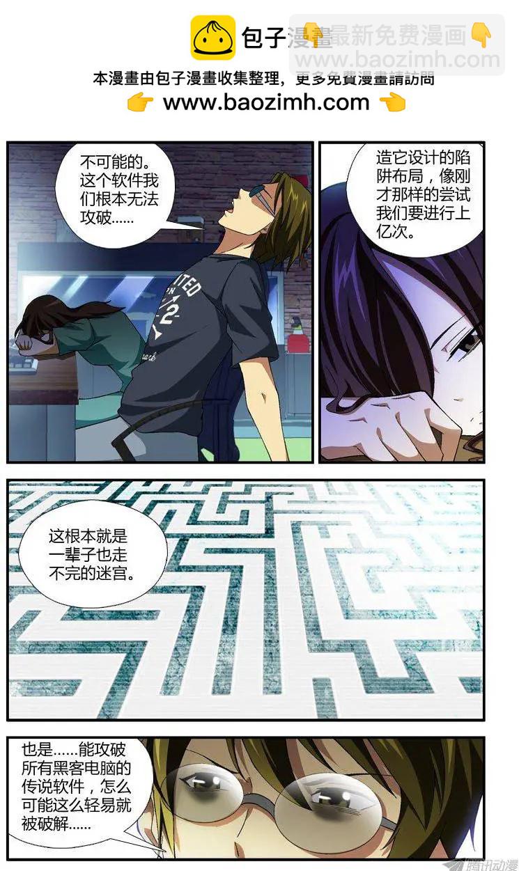 第299弹 失败与逆转7