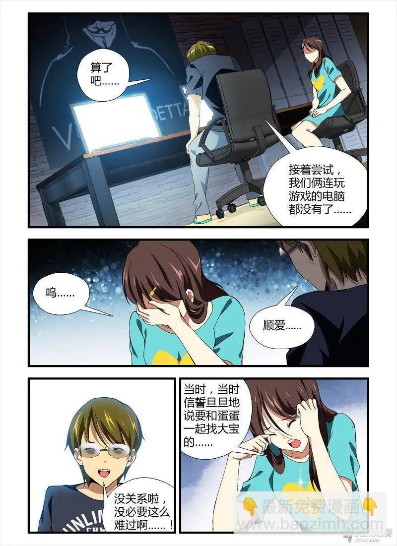 第299弹 失败与逆转8