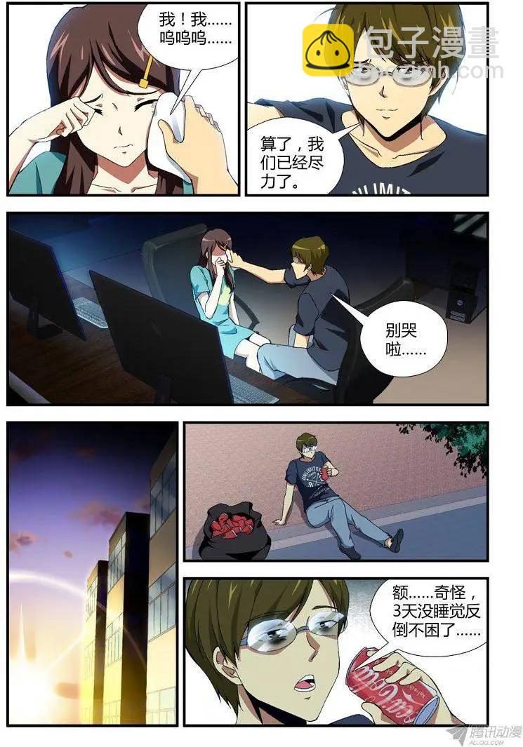 第299弹 失败与逆转9