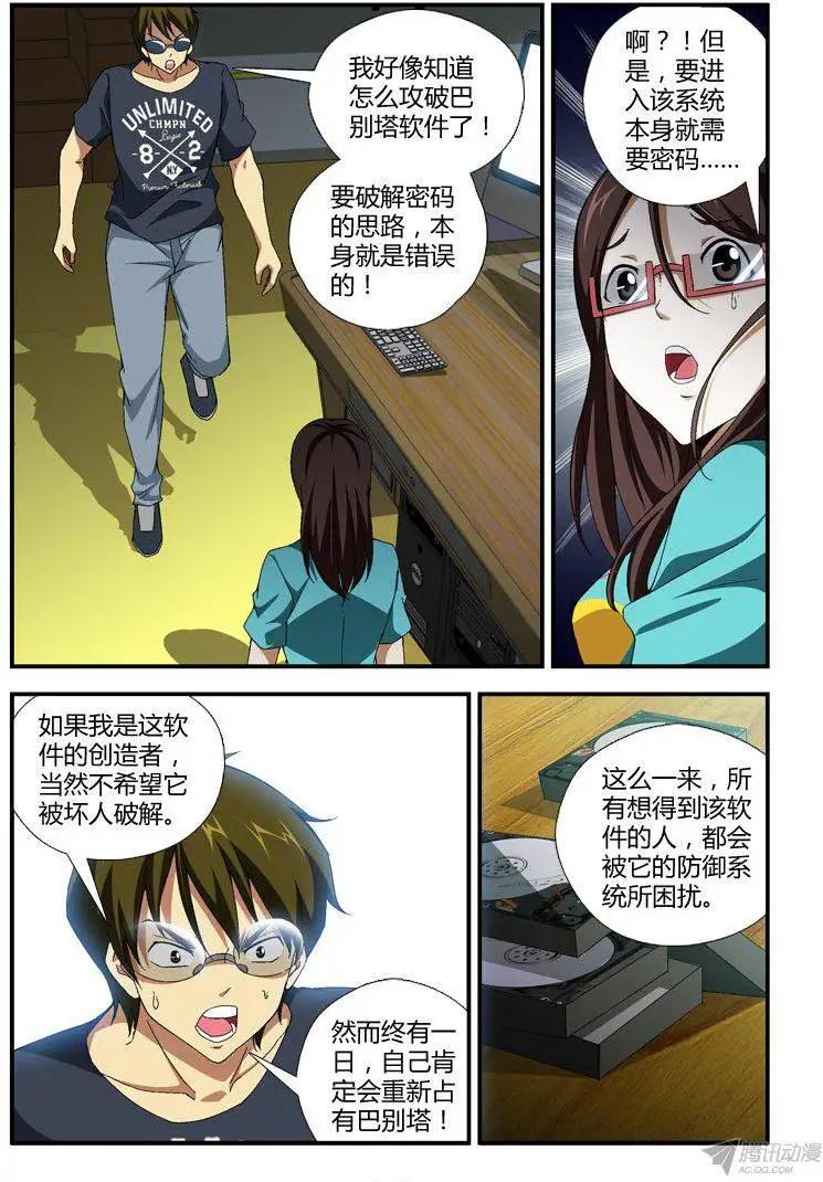 第300弹 为了明天0
