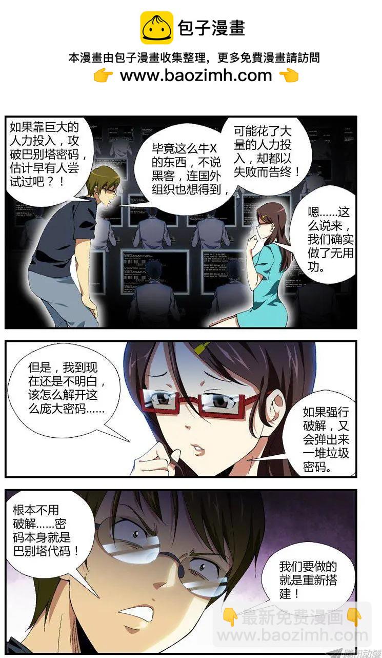 第300弹 为了明天1