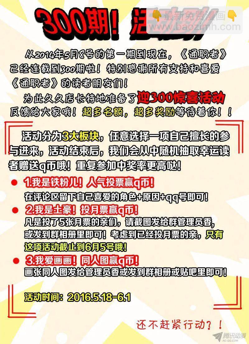 第300弹 为了明天14