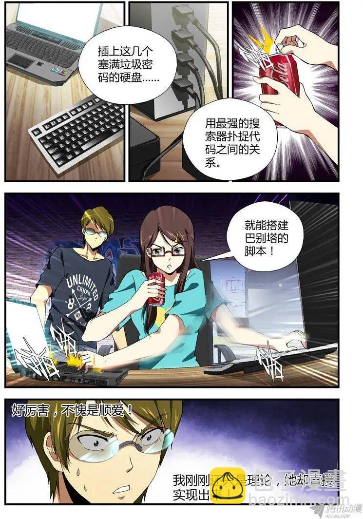 第300弹 为了明天3