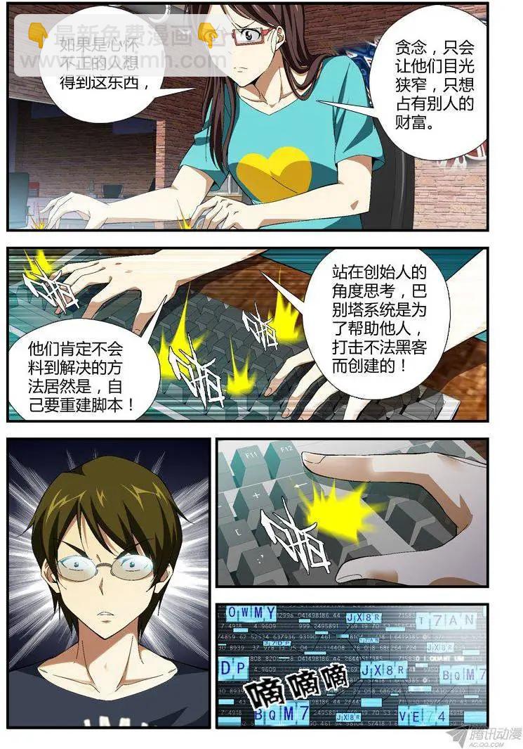 第300弹 为了明天4