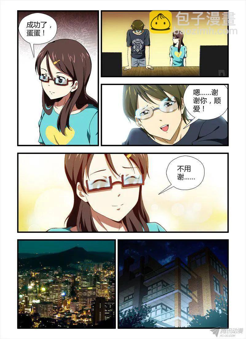 第300弹 为了明天6