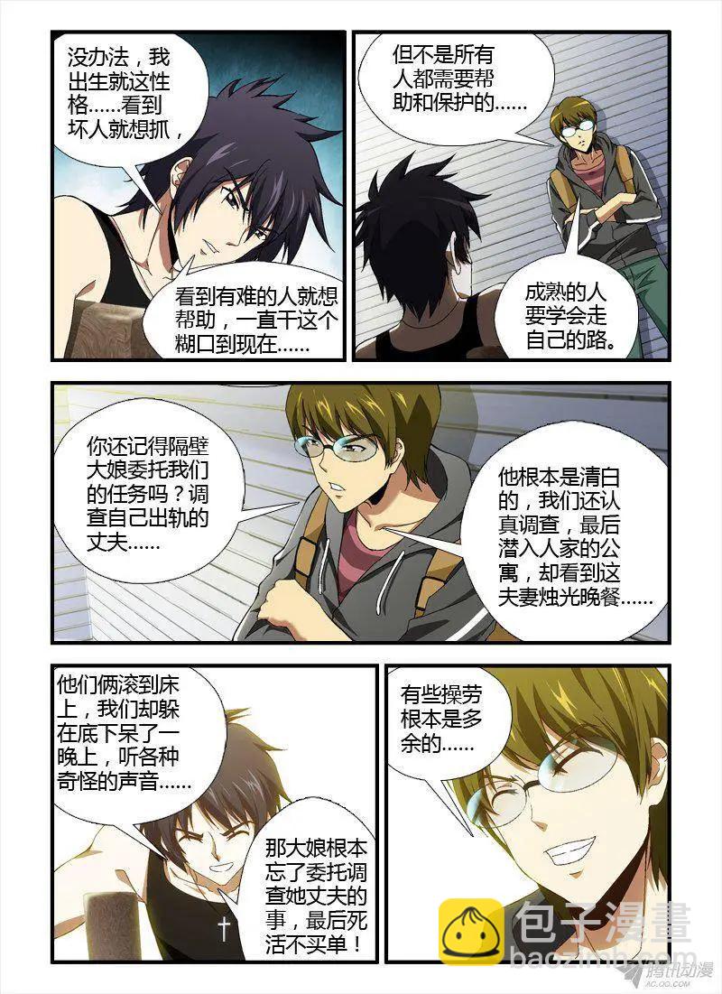 第301弹 缘分10