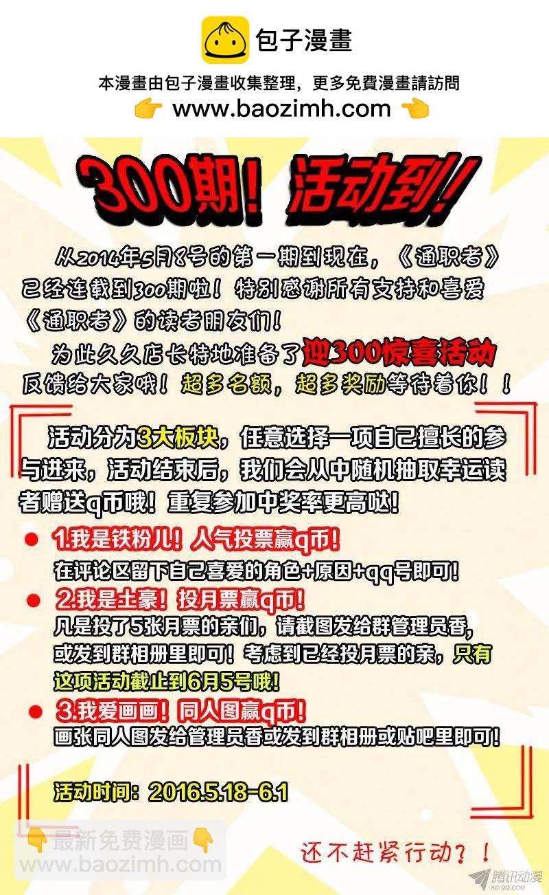 第301弹 缘分15